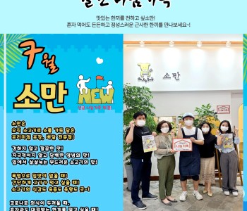 월간 나눔가족 7월호(소만) 발행! 이미지