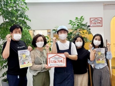 배달음식업체 소만, 하남시미사강변종합사회복지관과 나눔가족 체결 이미지