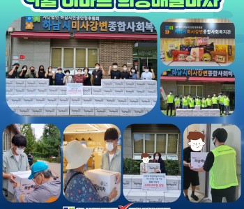 9월 이마트 희망배달마차 이미지