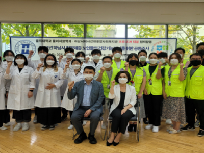 하남시미사강변종합사회복지관, 을지대학교와 코로나19 대응 노인 건강기능평가 조사 진행 이미지