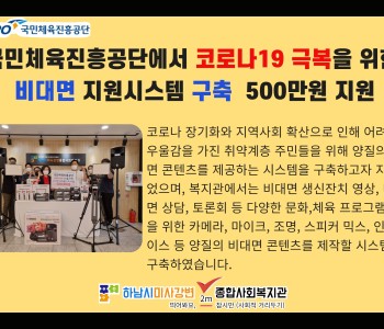 국민체육진흥공단 비대면 지원시스템 구축 지원! 이미지