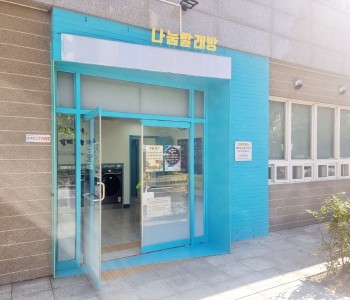 나눔빨래방 소식 이미지