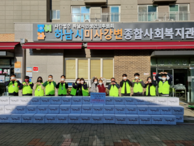 하남시미사강변종합사회복지관, ‘이마트 희망꾸러미·희망배달마차’ 대장정의 막을 내리다 이미지