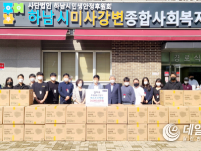 길마로, 하남시미사강변종합사회복지관에 마스크 17만장 전달 이미지