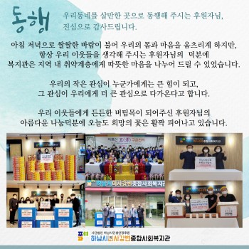 동행(후원자 10월 감사편지) 이미지