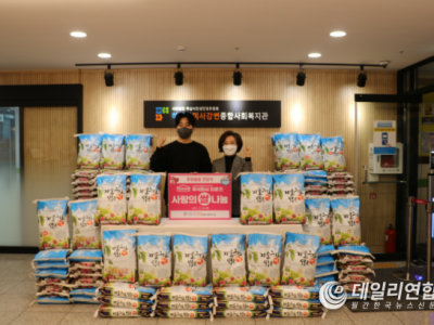 핫한 기업 주식회사 타운즈, 하남시미사강변종합사회복지관에 쌀 500kg 전달 이미지