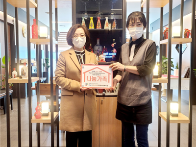 하남시미사강변종합사회복지관과 2022년 첫 나눔 가족 체결 이미지