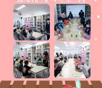 2022년 인성함양프로그램 인성의품격 &#034;세계시민교육&#034; 진행 이미지