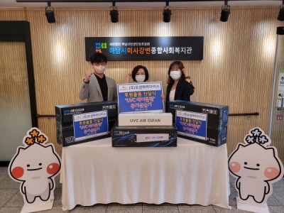 ㈜오션파라다이스, 하남시미사강변종합사회복지관에 'UVC 공기살균기' 후원 이미지