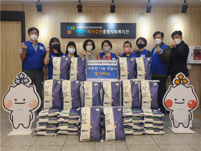 하남시자원봉사단체협의회, 하남시미사강변종합사회복지관에 백미 500kg 후원 이미지