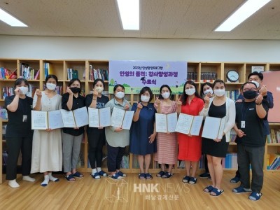 하남시미사강변종합사회복지관 ‘2022년 인성교육 강사양성교육프로그램’ 종강식 진행 이미지