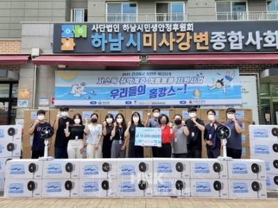 하남시미사강변종합사회복지관, ‘우리들의 홈캉스!’전달식 실시 이미지