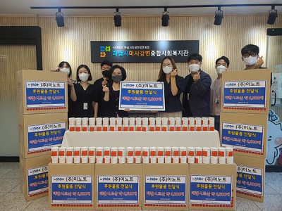 ㈜이노트, 하남시미사복지관에 종합비타민 6500개 전달 이미지