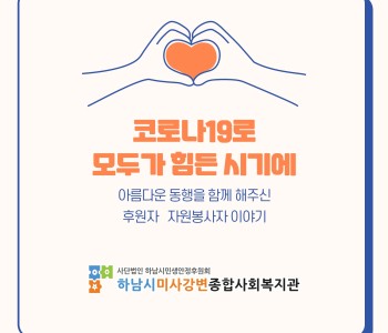 2022년 상반기 아름다운 동행자들 이미지