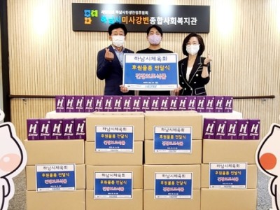 하남시체육회, 하남시미사강변종합사회복지관에 건강기능식품 후원 이미지