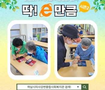 2022 미디어 활용교육 &#034;딱! e만큼&#034;시즌2 심화반 7회기 이미지