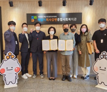 하남시환경교육센터 헙무협약식 이미지