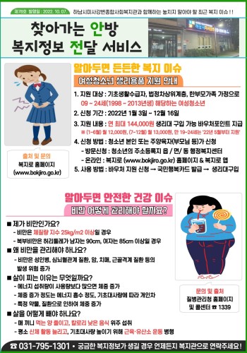 제78호 찾아가는 안방 복지정보 전달서비스 이미지