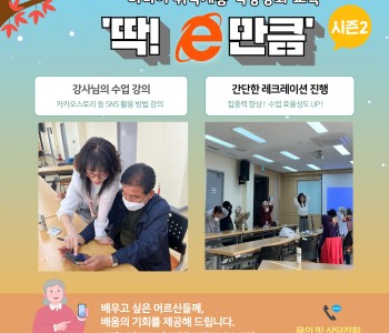 2022 미디어 활용교육 &#034;딱! e만큼&#034; 시즌2 심화반 10회기 이미지