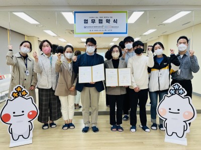 하남시미사강변종합사회복지관과 하남시청소년지원센터 꿈드림 업무협약 체결 진행 이미지