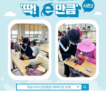 2022 미디어 활용교육 &#034;딱! e만큼&#034; 시즌2 심화반 11회기 이미지