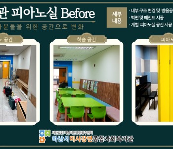 2022년 10월 음악실(피아노실) 방음공사 및 환경개선사업 이미지