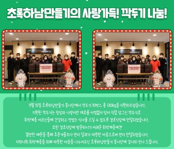 초록하남만들기의 사랑가득! 깍두기 나눔! 이미지