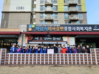 국민체육진흥공단 경주사업총괄본부, 하남시미사강변종합사회복지관과 김장김치 지원사업 “겨울愛 김치가 왔어요!” … 이미지