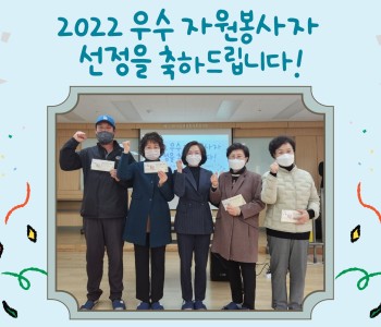 2022년 우수자원봉사자 선불교통카드 전달식 진행 이미지