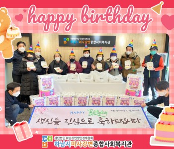 2022 12월 어르신 생신잔치 이미지