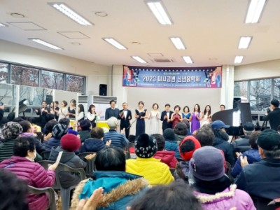 하남시미사강변종합사회복지관, 월드아트·아원건축사사무소와 함께 제7회 지역주민을 위한 신년음악회 성황리 진행 이미지