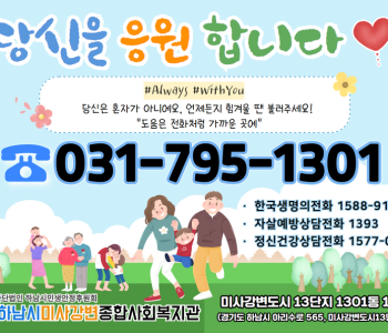 당신을 응원합니다! &#034;도움은 전화처럼 가까운 곳에&#034; 이미지