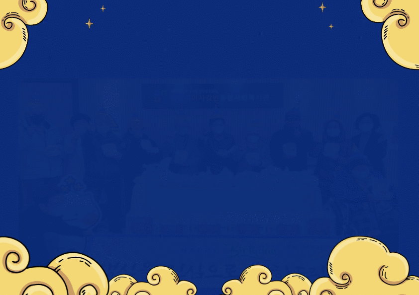 2023 1월 어르신 생신잔치 이미지