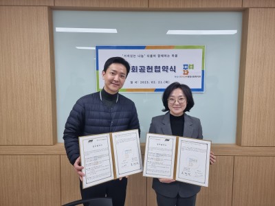 하남시미사강변종합사회복지관과 함성커피, 지역주민의 문화생활 지원을 위한 사회공헌 헙약 체결 이미지