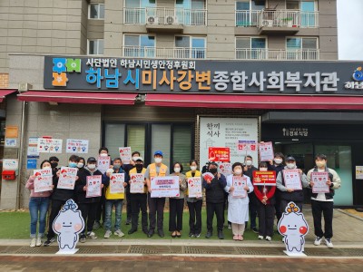 하남시미사강변종합사회복지관, 헌혈문화 확산 캠페인 진행 이미지