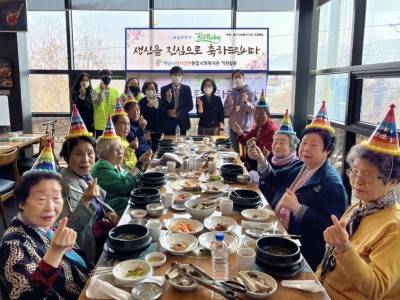 하남시미사강변종합사회복지관과 송추가마골 미사점이 함께 7년째 ‘어르신 생신잔치’ 진행 이미지