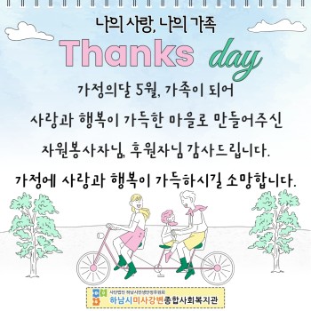 5월 감사의 편지 이미지