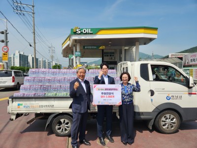 S-OIL 셀프광장주유소, 올해도 어김없이 하남시미사강변종합사회복지관에 생수 3,000개 후원 이미지