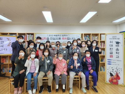하남시미사강변종합사회복지관, 성인문해교육 ‘2023 배움학교’사업 진행 이미지