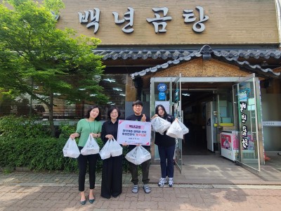 백년곰탕, 하남시미사강변종합사회복지관에 ‘행복한 한끼 식사 전달’ 이미지