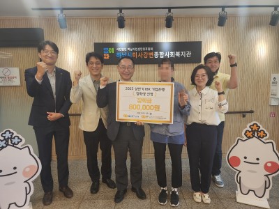 IBK기업은행 하남센텀지점,  하남시미사강변종합사회복지관에 사랑의 장학금과 장학증서 전달 이미지