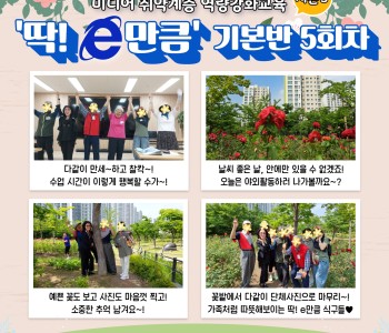 2023 미디어 취약계층 역량강화교육 &#034;딱! e만큼 시즌3&#034; 기본반 5회차 수업 이미지