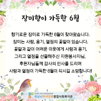 6월 감사의 편지 이미지