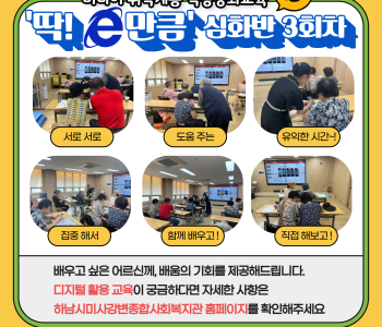 2023 미디어 취약계층 역량강화교육 &#034;딱! e만큼 시즌3&#034; 심화반 3회차 수업 이미지