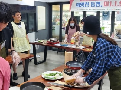 하남시미사강변종합사회복지관, 희망찬 동행, 미1.1.9 사업 시작 이미지