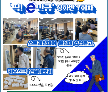 2023 미디어 취약계층 역량강화교육 &#034;딱! e만큼 시즌3&#034; 심화반 7회차 수업 이미지