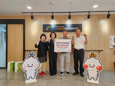 ㈜더팩컴퍼니, 취약계층 어르신들을 위해 하남시미사강변종합사회복지관에 후원금 200만원 전달 이미지