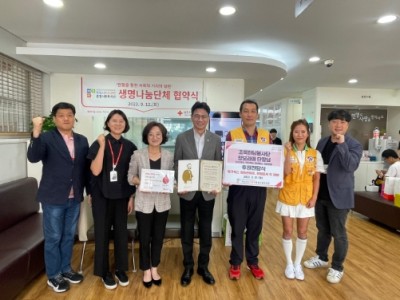 하남시미사강변종합사회복지관과 서울남부혈액원 헌혈문화 정착 지원을 위한 생명나눔단체 협약 체결 이미지