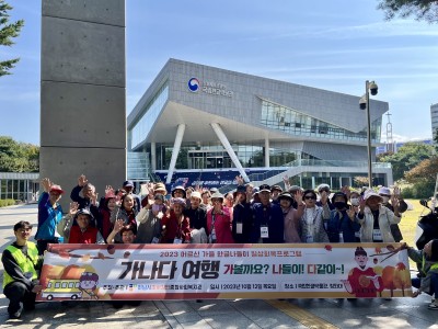 하남시미사강변종합사회복지관, 2023년 한글날을 기념하여 “가나다 여행(가볼까요? 나들이! 다함께~)” 진행 이미지