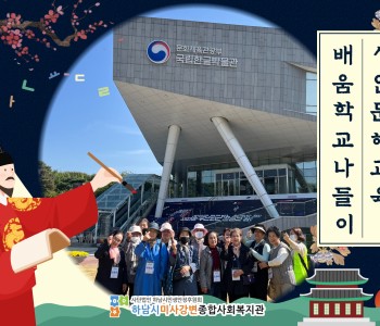 2023 성인문해교육 '배움학교' 22회기 진행 이미지